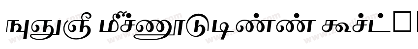 Yed Narkiss Tam字体转换